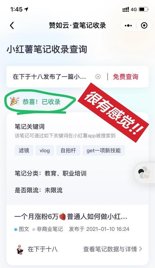 小红书关键词收录方式有几种