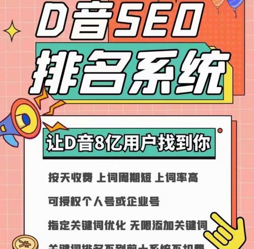 抖音关键词设置的优化指南：助你轻松提升内容曝光度