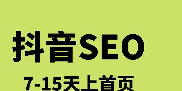 抖音关键词设置的优化指南：助你轻松提升内容曝光度