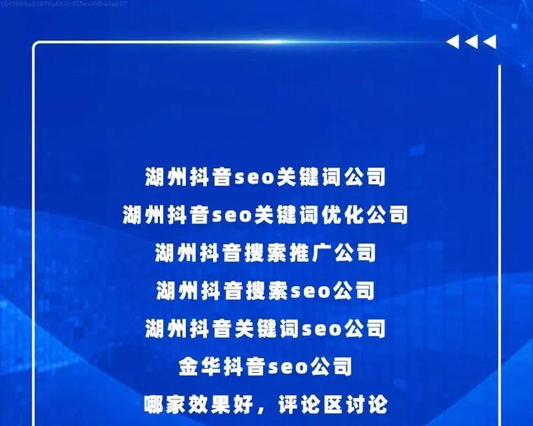 抖音关键词设置的优化指南：助你轻松提升内容曝光度