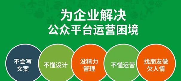 公众号服务平台：运营者的得力助手