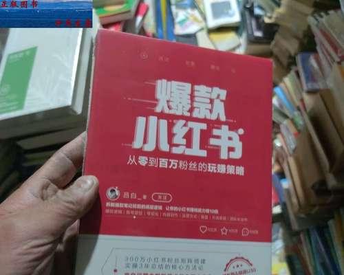 小红书多少粉丝可以赚钱