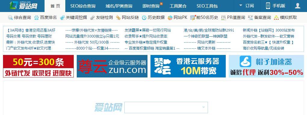 百度关键词挖掘爱站