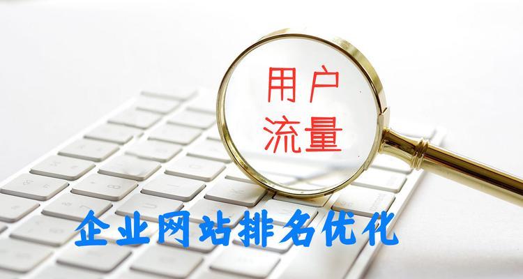 百度搜索关键词排名优化推广