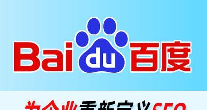 百度搜索关键词排名优化推广