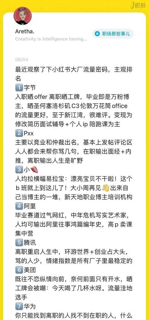 小红书博主怎么赚钱