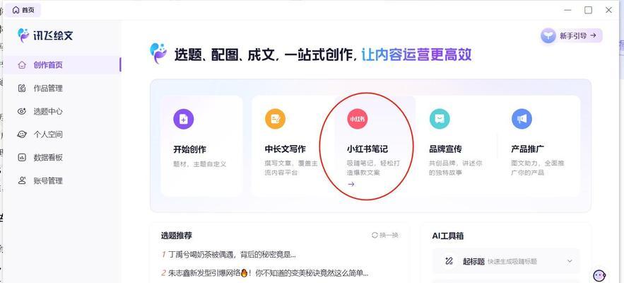 小红书博主怎么赚钱