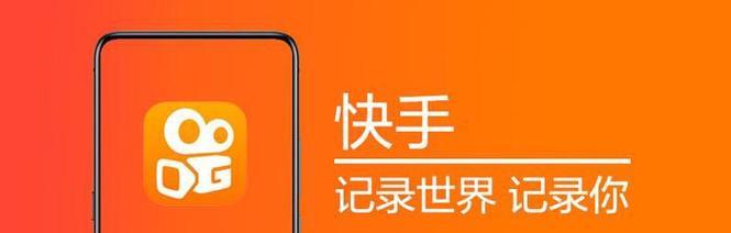 快手在线下载：全面指南及技巧分享