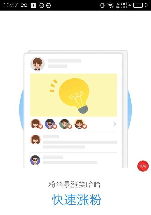 快手怎么刷赞：正确获取快手点赞的指南