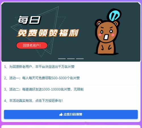 快手怎么刷赞：正确获取快手点赞的指南