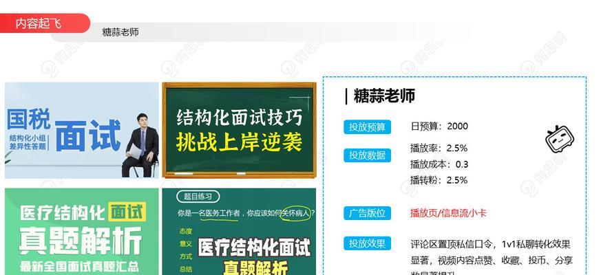 B站起飞推广怎么暂停