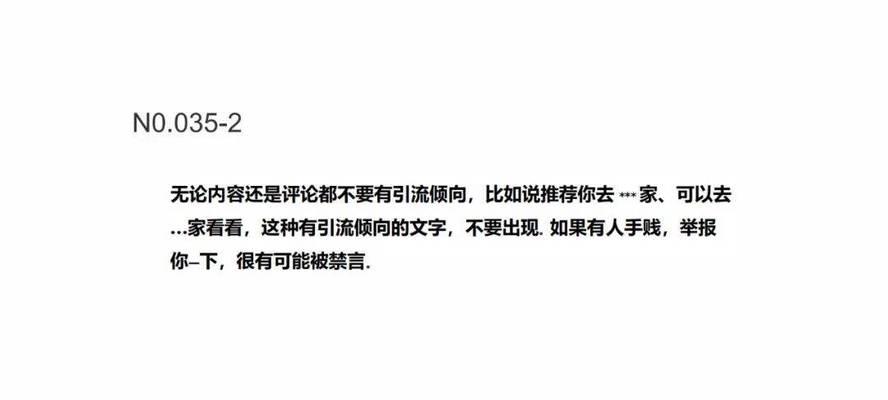 抖音关键词屏蔽：避雷指南与优化策略