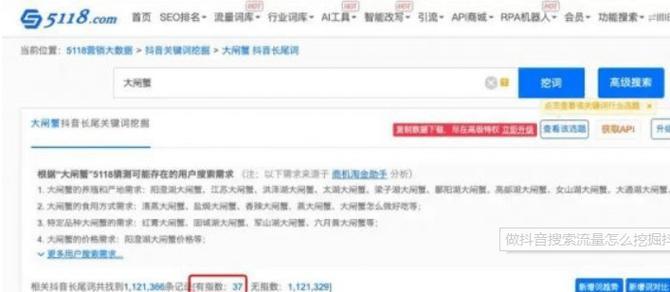 抖音里的关键词怎么发表