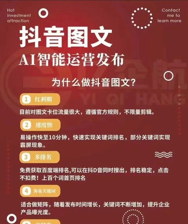 抖音里的关键词怎么发表