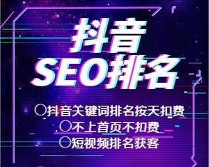 什么是抖音关键词？