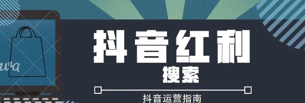 什么是抖音关键词？