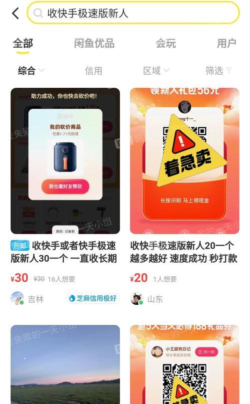快手关键词是什么意思及应用分析
