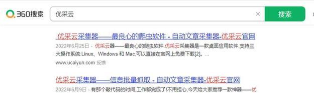 百度搜索引擎SEO优化指南