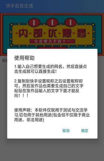 快手关键词有哪些名字可以用的