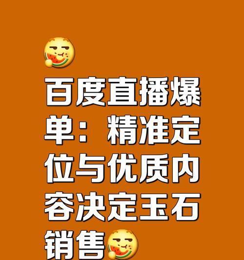 百度热点关键词
