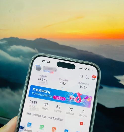 抖音小店推广收益查询方法（在哪里查看自己的收益以及如何提高收益）