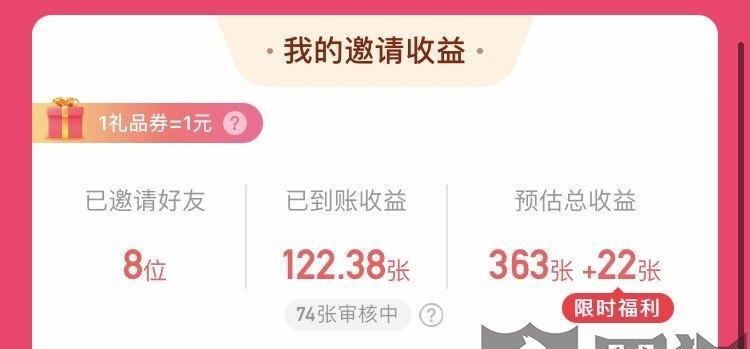 揭露快手极速版抽奖活动真相（慎防中招，保护个人财产安全）
