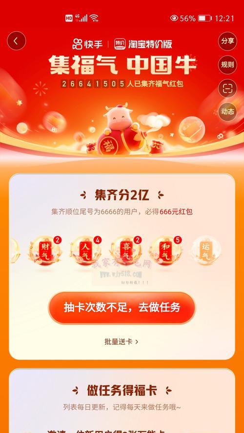 揭露快手极速版抽奖活动真相（慎防中招，保护个人财产安全）