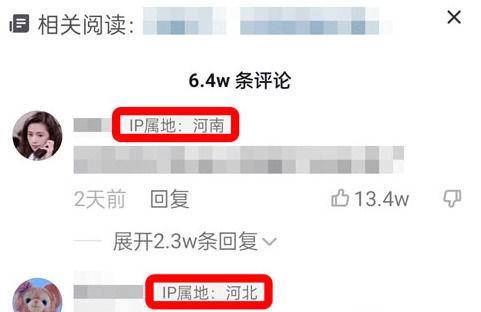抖音ip属地更新速度与原因分析（为什么抖音ip属地会立马更新？会对用户产生哪些影响？）