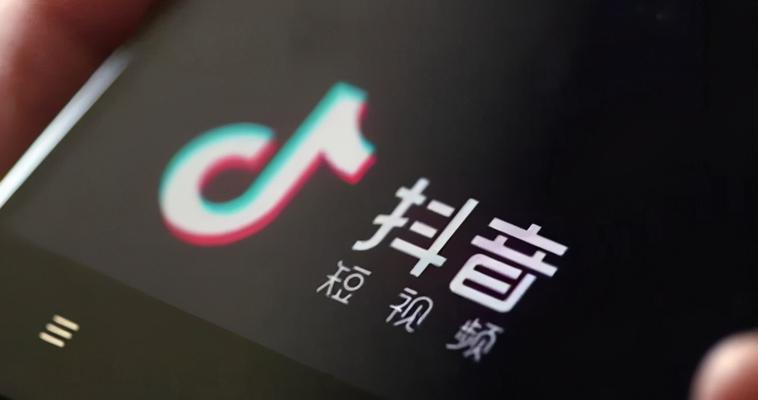 抖音变现全解析（了解抖音变现意义，轻松实现自我变现能力）