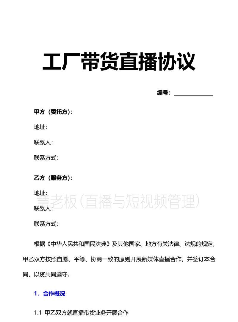 抖音短视频带货攻略（轻松实现短视频带货，让你成为电商达人）
