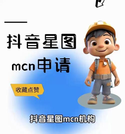 开通抖音星图的条件及注意事项（了解抖音星图开通的条件，更好地管理自己的账号）