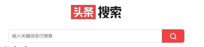 如何优化搜索引擎排名（掌握搜索引擎排名的技巧和策略）