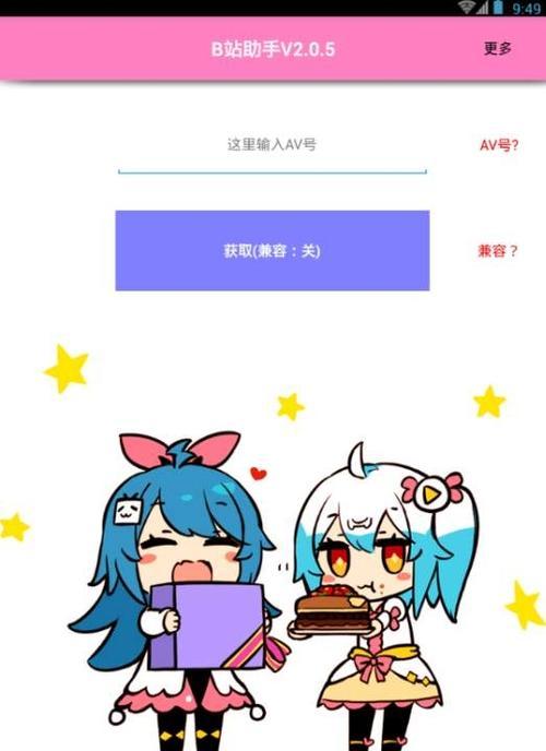 如何打造B站视频的搞笑封面