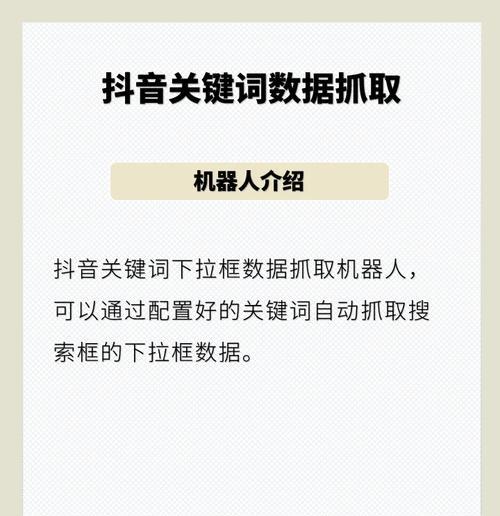 关键词搜索下拉功能详解：提升搜索效率与SEO优化