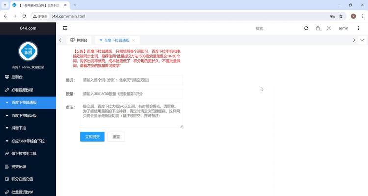 关键词搜索下拉功能详解：提升搜索效率与SEO优化