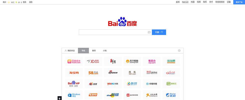 为什么我的网站没有被百度收录？（探寻被百度收录的前提条件和排除不收录的原因）