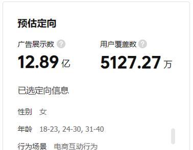 抖音商业化新玩法——商品投放功能（打造线上购物新体验，助力商家增长营销）