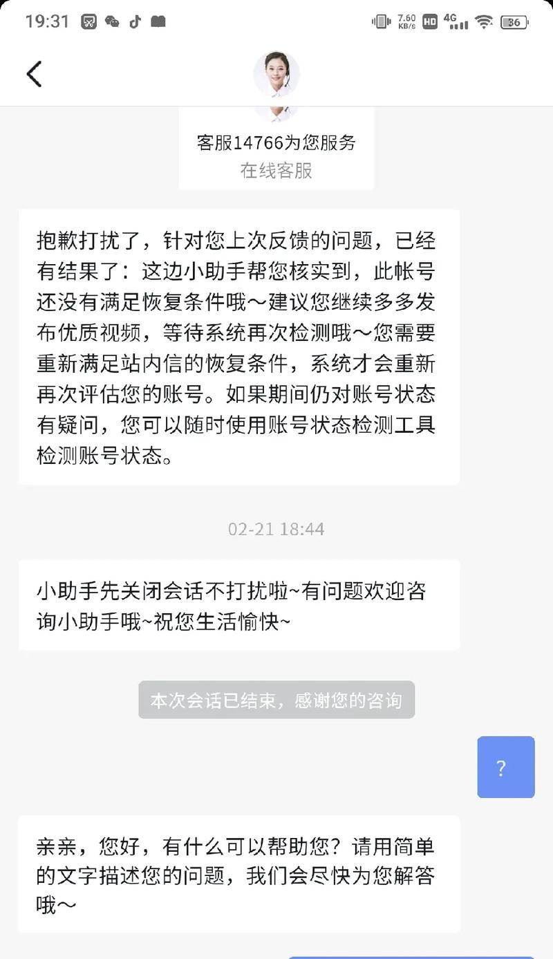 抖音审核员在家上班的那些事儿（抖音审核员能否实现在家办公？一探究竟）