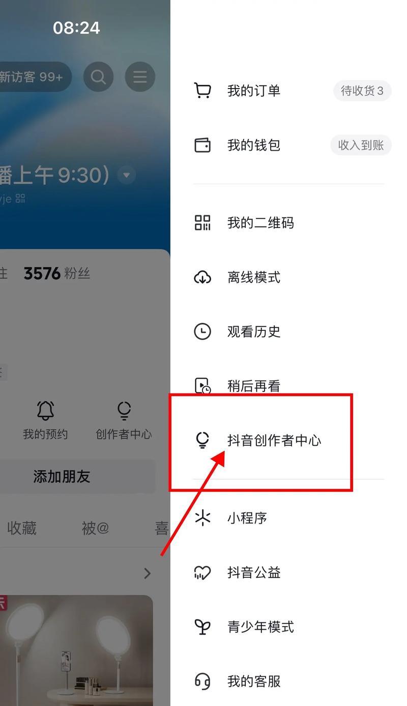 如何在抖音上开通商品橱窗带货？（一步步教你在抖音上开通商品橱窗带货，轻松实现销售增长）
