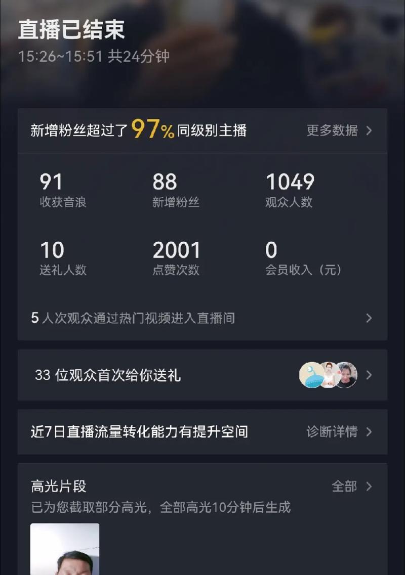 抖音直播间个人点赞存在上限吗？（分析抖音直播间个人点赞上限问题的原因和解决方法）