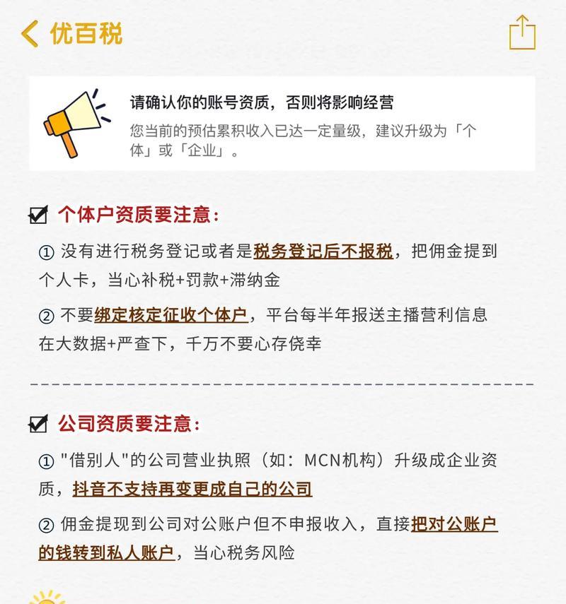 抖音视频带货赚佣金可靠吗？（探究抖音带货赚佣金的真相，剖析利弊得失）