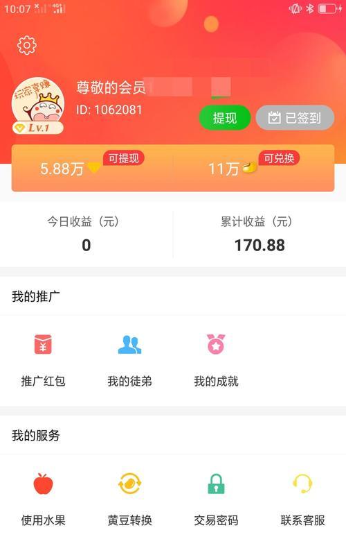 抖音直播间点赞全攻略（教你如何正确地给喜爱的主播点赞）