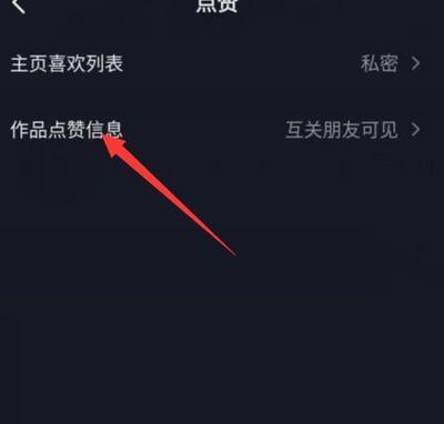 抖音直播间点赞全攻略（教你如何正确地给喜爱的主播点赞）