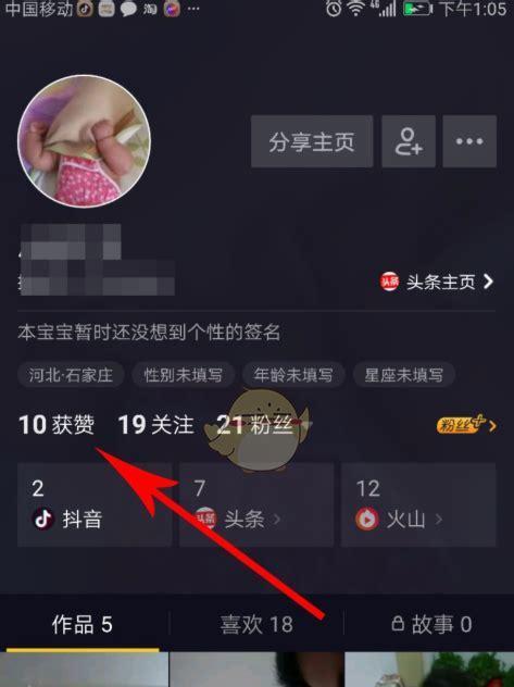 抖音直播间点赞全攻略（教你如何正确地给喜爱的主播点赞）