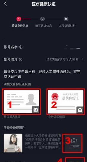 抖音职业认证（认证能否帮助提升职业素质和获得更多机会？）
