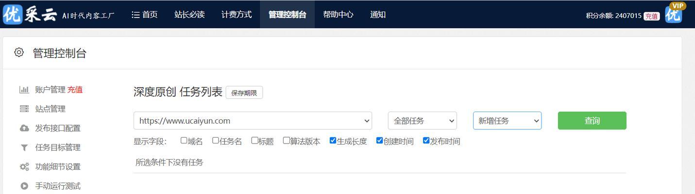 提升SEO排名的实用方法（如何在搜索引擎中脱颖而出）