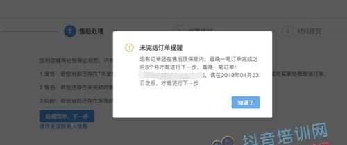 抖音商家退店后是否还能进行换货？（抖音商家退店需要注意哪些细节？退货流程是怎样的？）