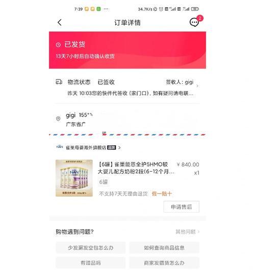 抖音商家退店后是否还能进行换货？（抖音商家退店需要注意哪些细节？退货流程是怎样的？）