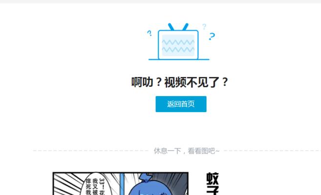 如何关闭B站广告跳转？完全指南