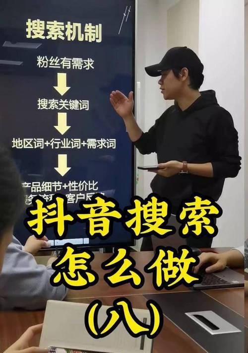 抖音关键词应该填什么